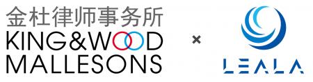 アジア最大級のグローバル法律事務所 King & Wood Mal