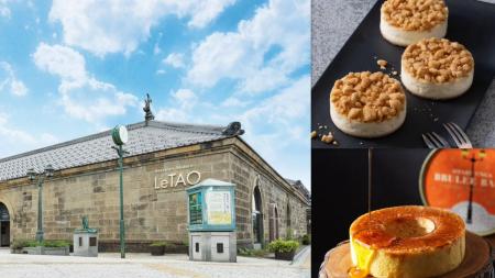 【ルタオ運河プラザ店、10月をもちまして1周年を迎え