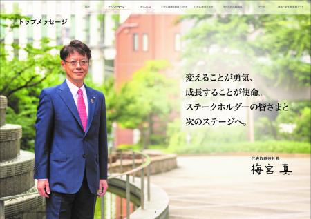 オリコ、「統合報告書２０２５」を発行