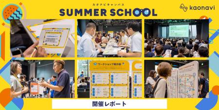 人事担当者120名が集結！課題発見・解決型コミュニテ