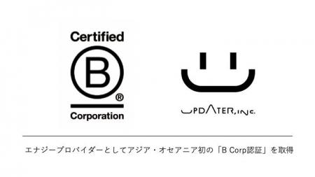 UPDATER、エナジープロバイダーとしてアジア・オセア