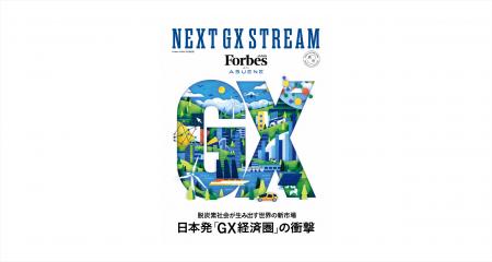 創業6周年を迎えたアスエネ、Forbes JAPANと共同で別