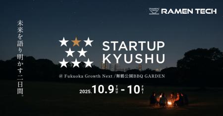 PicoCELA、「STARTUP KYUSHU 2025」に登壇