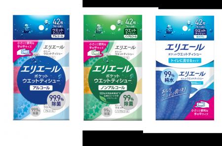 エリエールのおなじみのデザインが、手の平サイズのウ