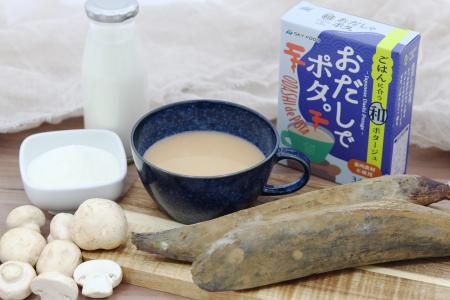 【新発売】和の旨味でつくる新感覚ポタージュスープ「