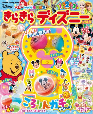 何度もまわして遊び放題！　組み立て簡単な「ころりん
