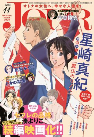 女性読者から圧倒的支持を集める大ヒットシリーズ『セ