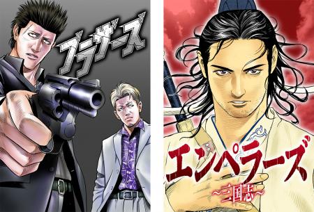 「ebookjapan」「LINEマンガ」にて、角川春樹事務所新