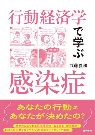 医療現場の“あるある”が満載。その解決策は!?　utf-8