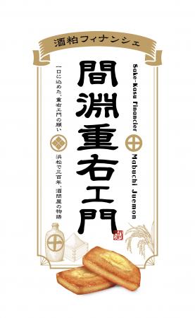「創業330年記念商品の販売」静岡県米×カカオでutf-8