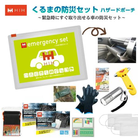 東日本大震災の被災企業が「持ち歩く防災」を提utf-8
