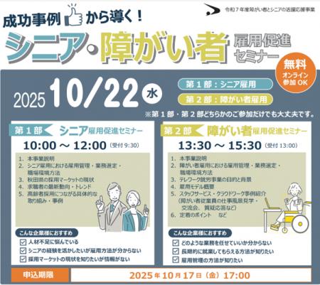 【人材総合サービスの株式会社スタッフサービス】秋田