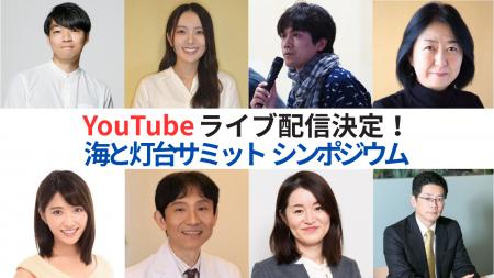 ＜緊急告知＞YouTubeライブ配信決定！10月21日（火）1