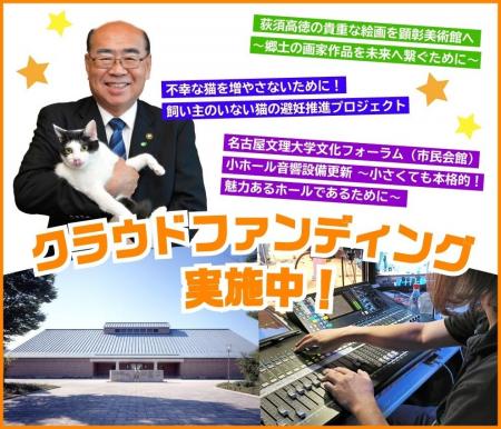 愛知県稲沢市とふるさとチョイス、ふるさと納税制度を