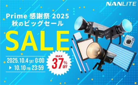 【Amazon プライム感謝祭】 撮影用LEDライト「NANLITE