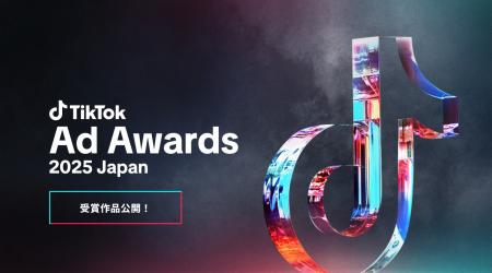 2024年の広告実績を表彰する「TikTok Ad Awards 2025 