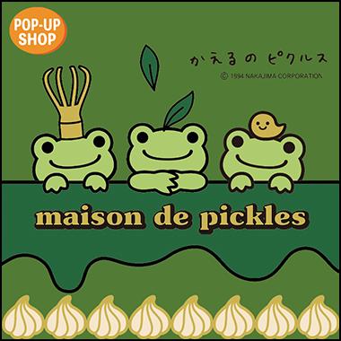 グッズ販売のほかコラボ企画も！「かえるのピクルス 