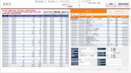 山形銀行が預貸金残高管理などの定型報告業務を自動化