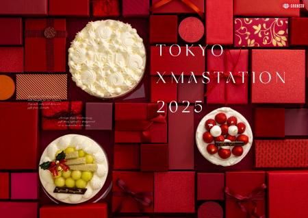 JR東京駅「グランスタ」が贈るクリスマスケーキ！「TO