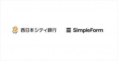 非対面口座開設のエリア拡大に向け、西日本シティ銀行
