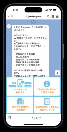 Compass、愛媛県と連携し、関西圏在住の若手社会人向