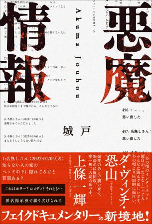 オモコロの人気連載が待望の書籍化！　匿名掲示板を舞