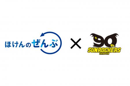 サンロッカーズ渋谷とのスポンサー契約締結のお知らせ