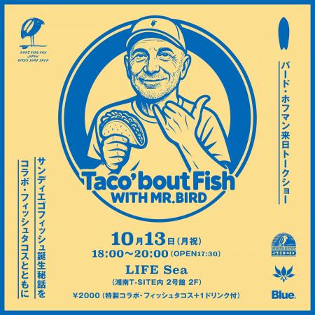 【湘南T-SITE】レジェンドサーファー、エリック “バー