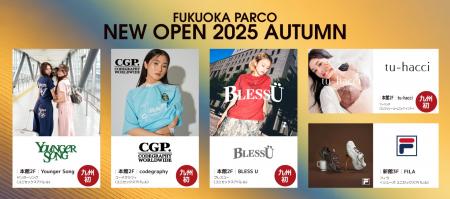 2025年秋 NEW&RENEWAL 1,000平方メートル 超えのリニ