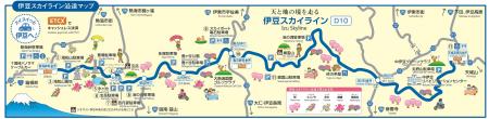 静岡県道路公社「伊豆スカイライン」におけるETCX運用