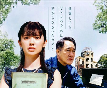 被爆・戦後80年　県内最後の被爆ピアノ演奏　映画「お
