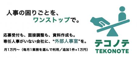 クラウドファンディング達成　認定設立へ 次は小規模