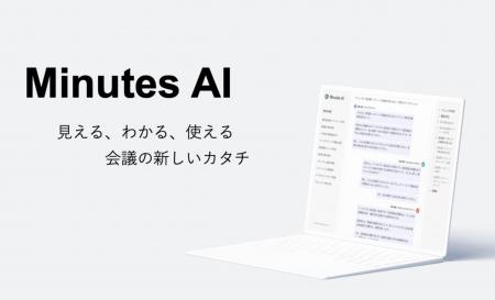 株式会社アキバ共和国、複数のAIエージェント同士によ