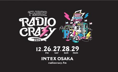 「FM802 ROCK FESTIVAL RADIO CRAZY 2025」にマクセル