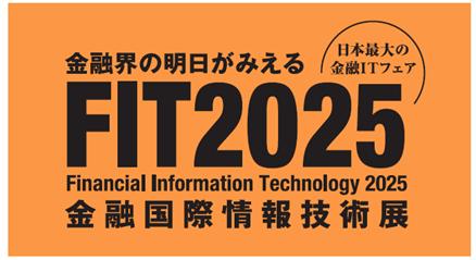 ネオジャパン、金融機関向け総合展示会「FIT2025」に