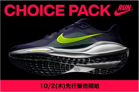 ナイキ 新作ランニングシューズコレクション“CHOutf-8