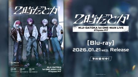【にじさんじ】2時だとか 1st ワンマンライブ Blu-ray