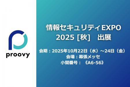 Recept、次世代型データ管理プラットフォーム「proovy