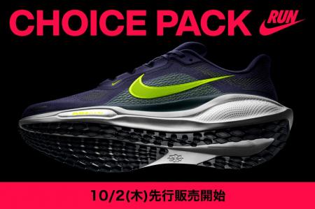 ナイキ 新作ランニングシューズコレクション“CHOICE P