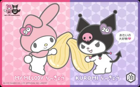 マイメロディ 50th & クロミ 20th を記念して、クロミ