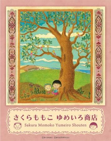 【大阪高島屋】10月９日(木)～全国初開催！『さくらも