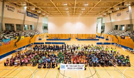 ボッチャの学生交流戦「第9回CACカップ」を開催utf-8