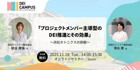 人事・労務向け事例セミナー「プロジェクトメンutf-8