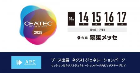 現場の属人化解消や需要予測・分析、在庫最適化を実現