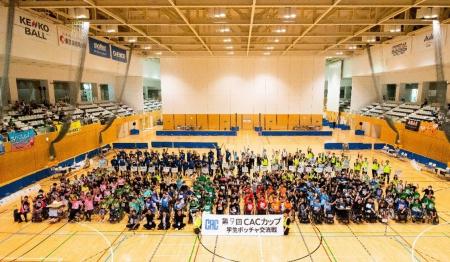 ボッチャの学生交流戦「第9回CACカップ」を開催しまし