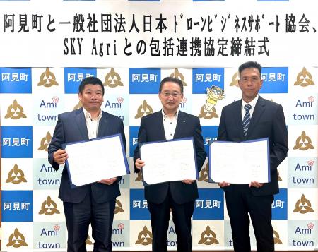 一般社団法人日本ドローンビジネスサポート協会及びSK
