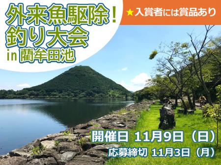【JAF鹿児島】ラムサール条約登録20周年記念イベント