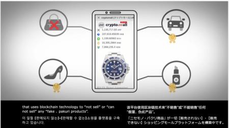 【「cryptomall（クリプトモール）」新着動画】クリプ