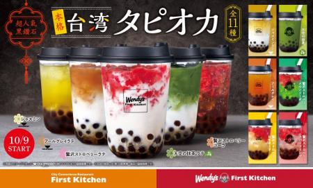 タピオカリニューアルでカフェメニュー強化 彩り豊か
