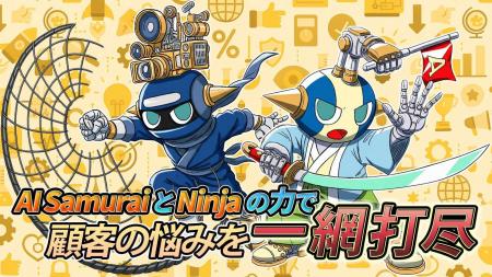 GenAI/SUM2025（10/6～8）、CEATEC2025（10/14～17）